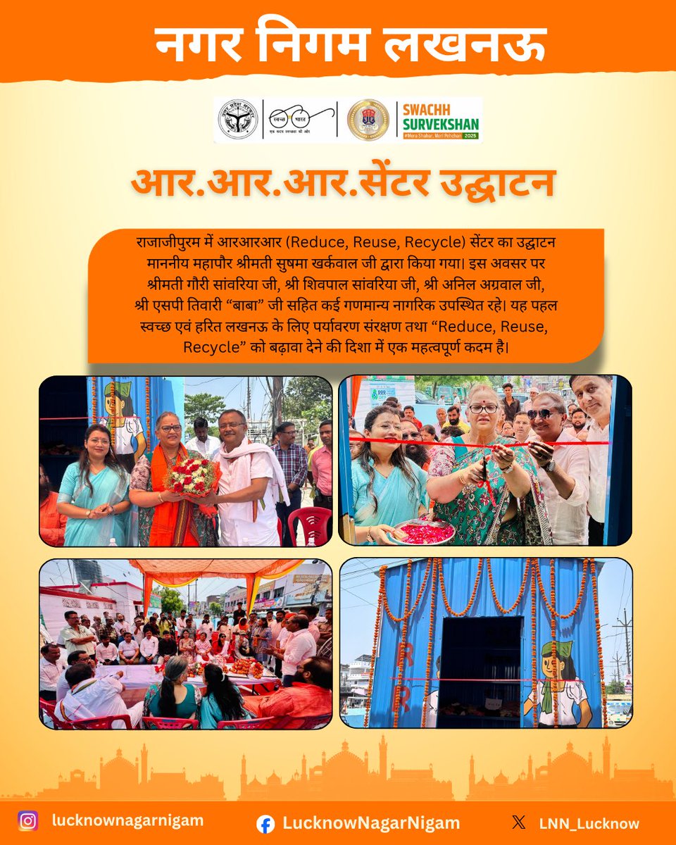 Lucknow Municipal Corporation tweet media