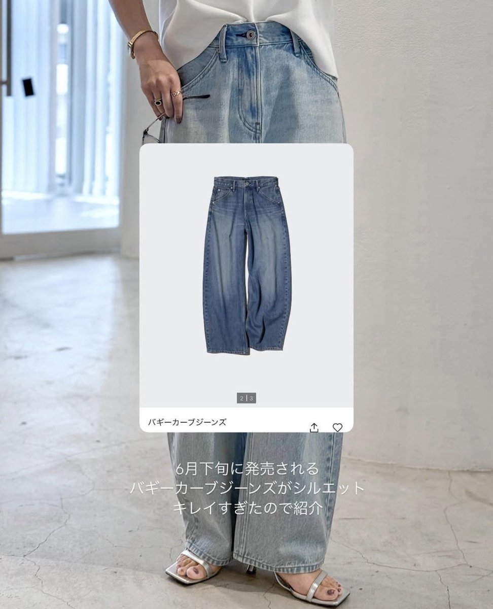 mochi___mini's tweet photo. 骨格ウェーブが1番盛れるUNIQLOデニムはこれです。 https://t.co/KAUhuQSuWY