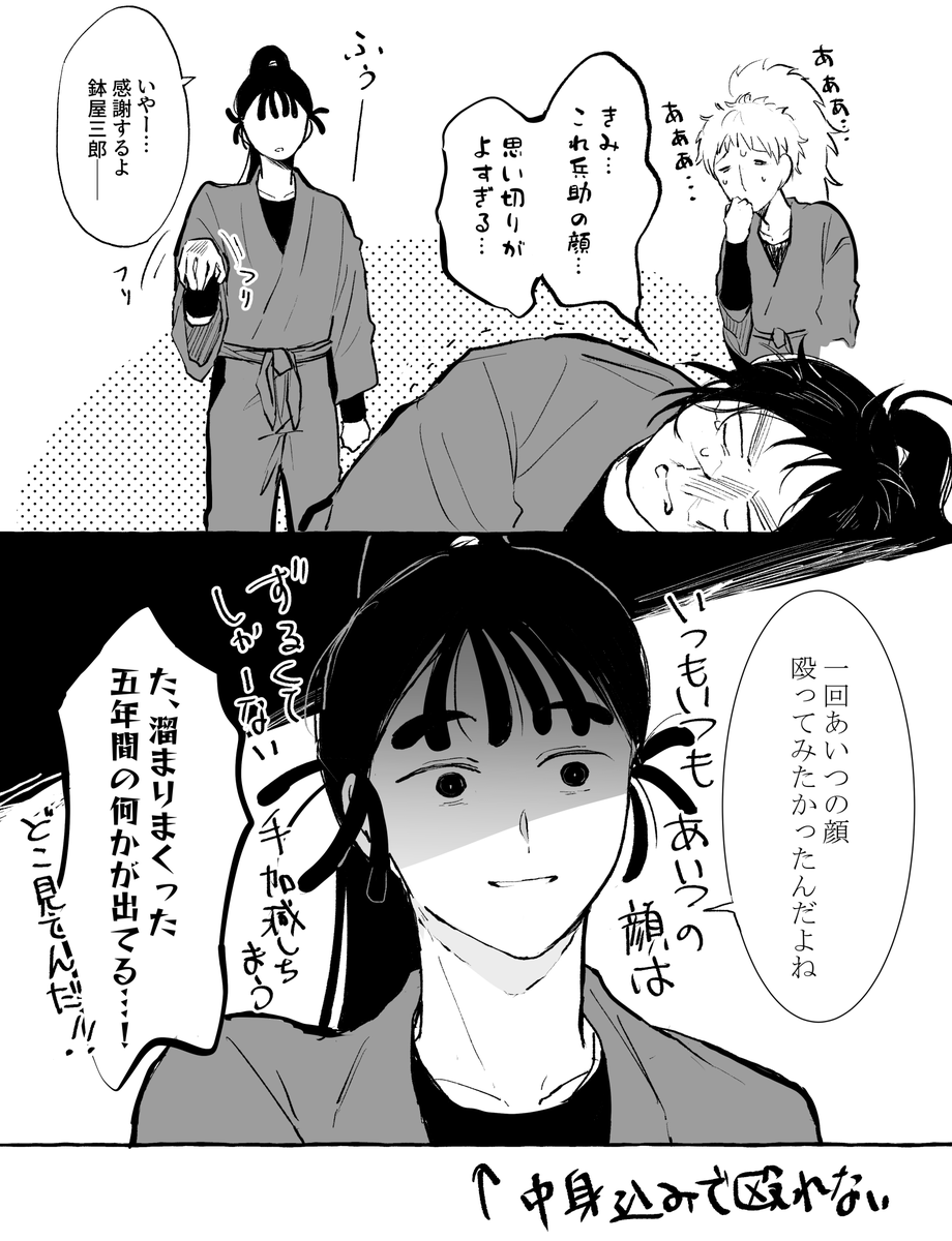 おと tweet media