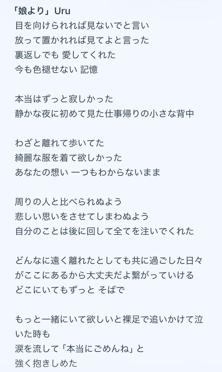 Uru tweet media