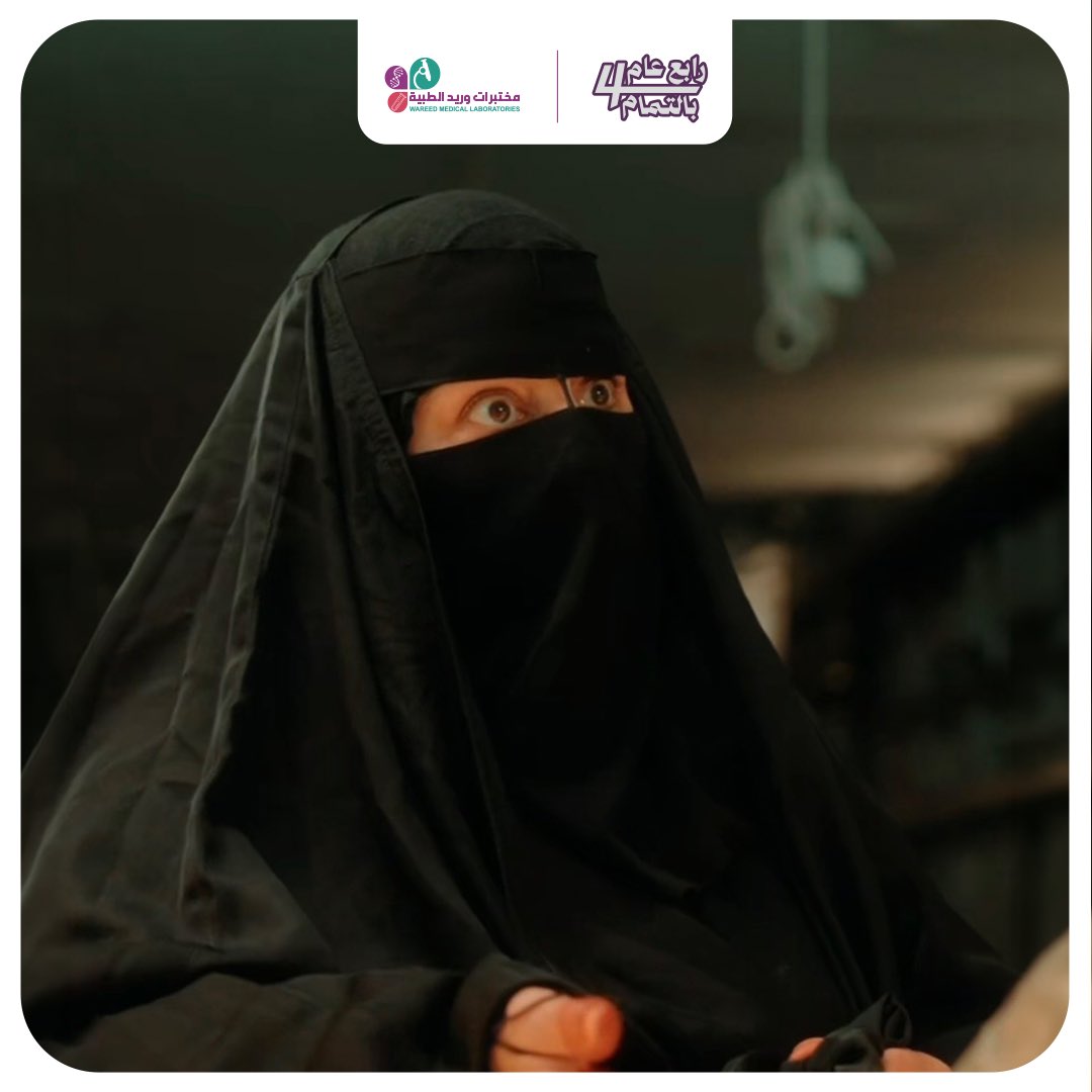مختبرات وريد الطبية | Wareed Labs tweet media