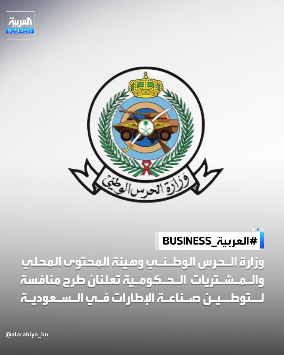 العربية Business tweet media
