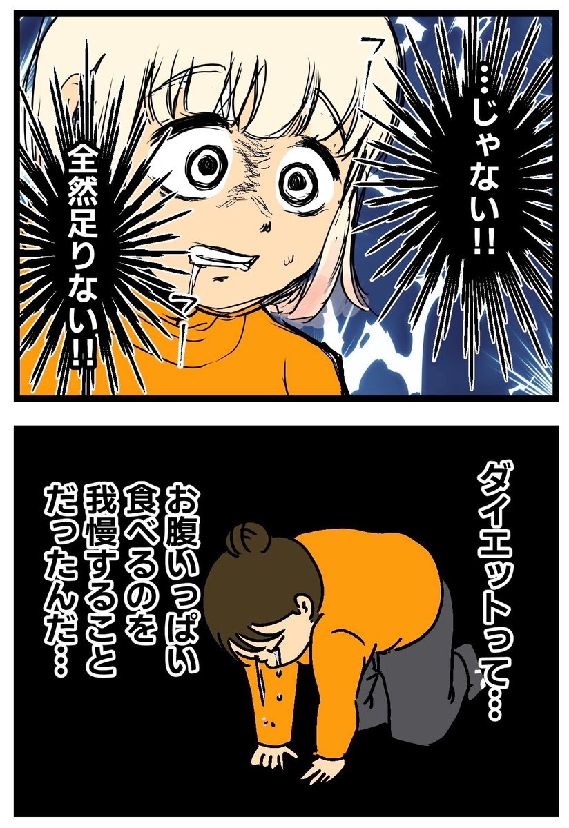 ダイエットに春雨スープを食べたら…(2/2) 