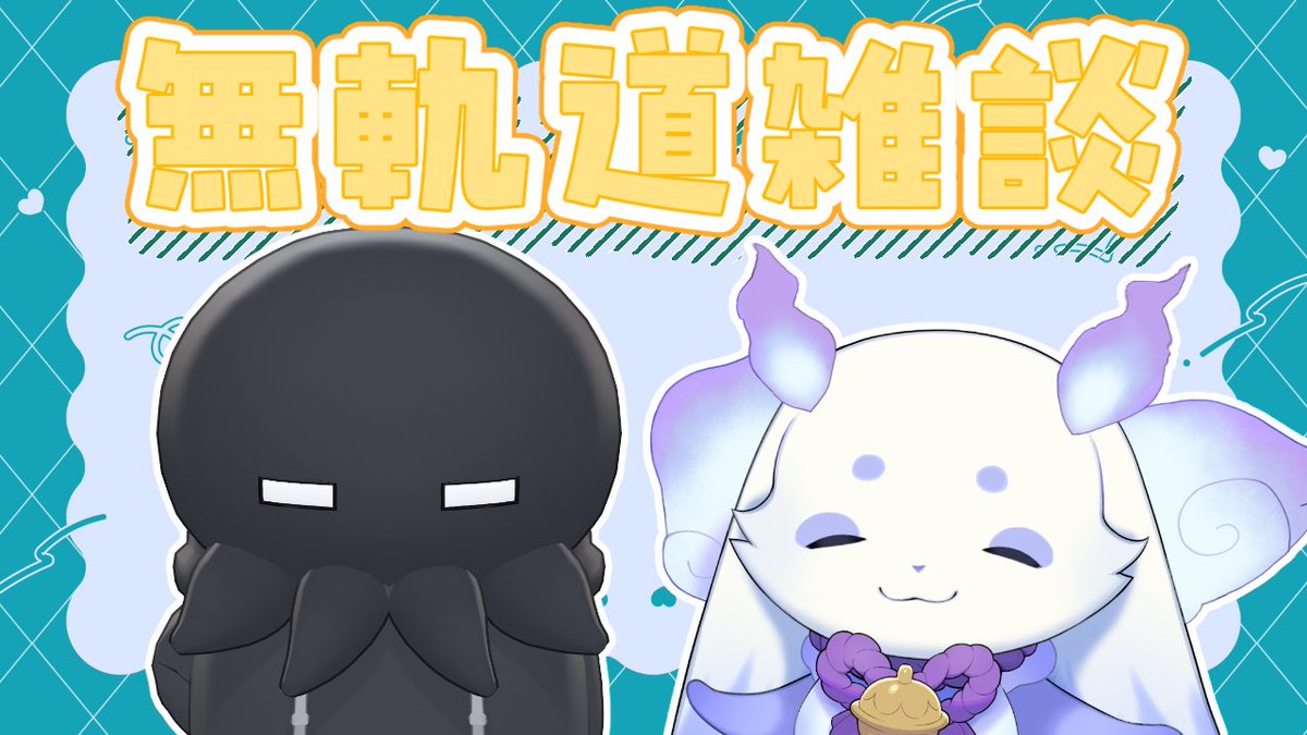 ルンルン🥨🍚にじさんじ (@mo_lunlun_gu) / Posts / X
