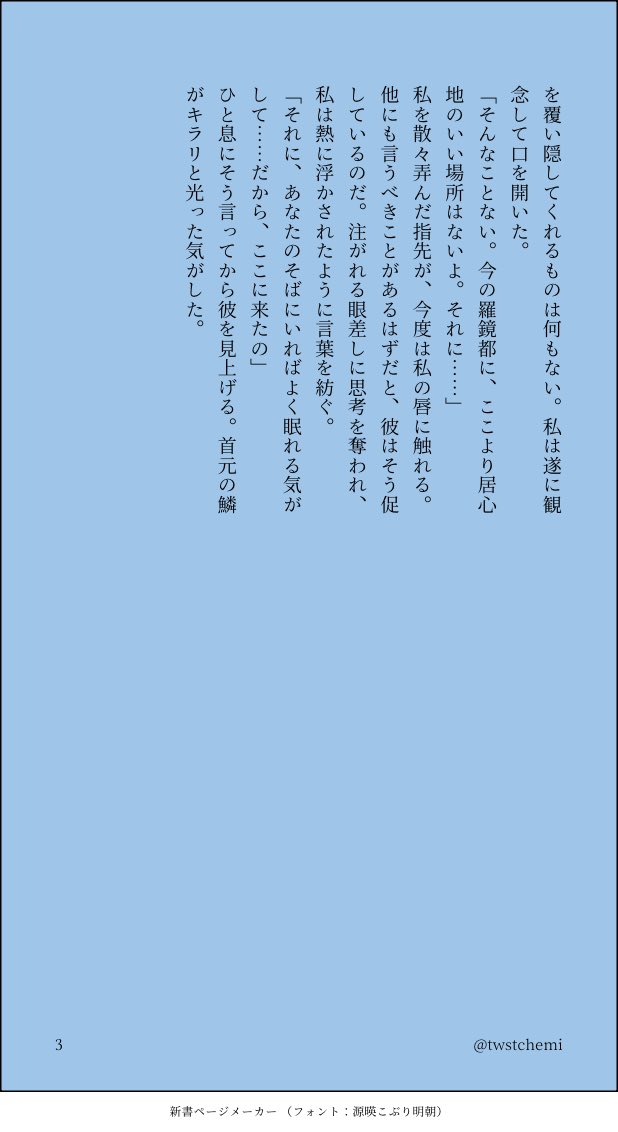 twstchemi's tweet photo. #ladプラス   羅鏡ホム主

主ちゃんが海神様に仮病を使う話 https://t.co/RDH1Bv6lQP