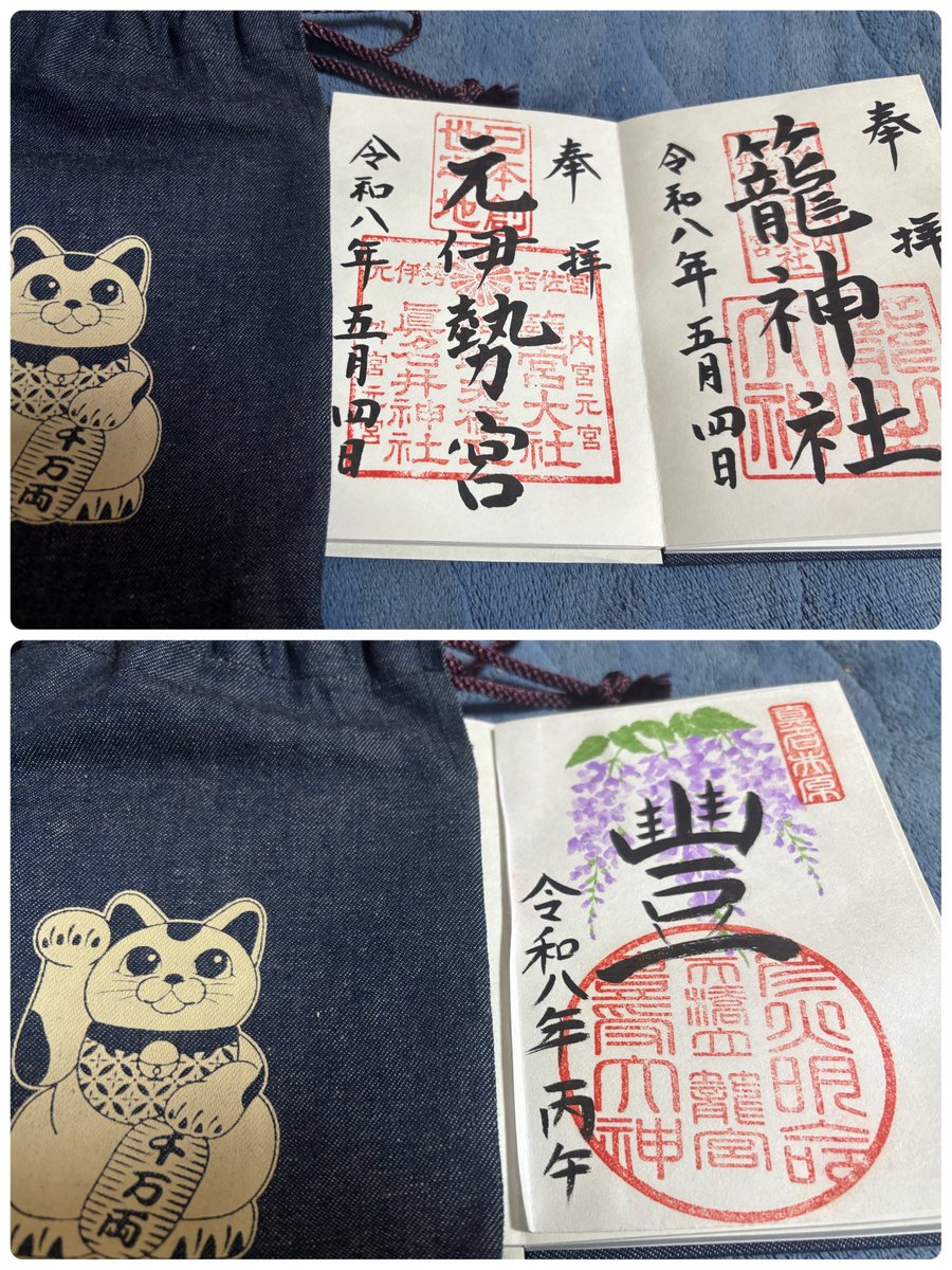 hide03_to27max's tweet photo. 【京都旅行2日目❺】
天橋立傘松公園から麓までは、リフトで降り、近くの伊勢籠神社へ⛩✨
御朱印を頂くのに30分待ち💦紙の御朱印ならすぐでしたが待ちました😊
特別な御朱印(紙)もいただきました🌟

初日雨＆車移動なので、かなりバタバタでしたが、気分転換できて楽しかった✋ https://t.co/wefKhdAdYk