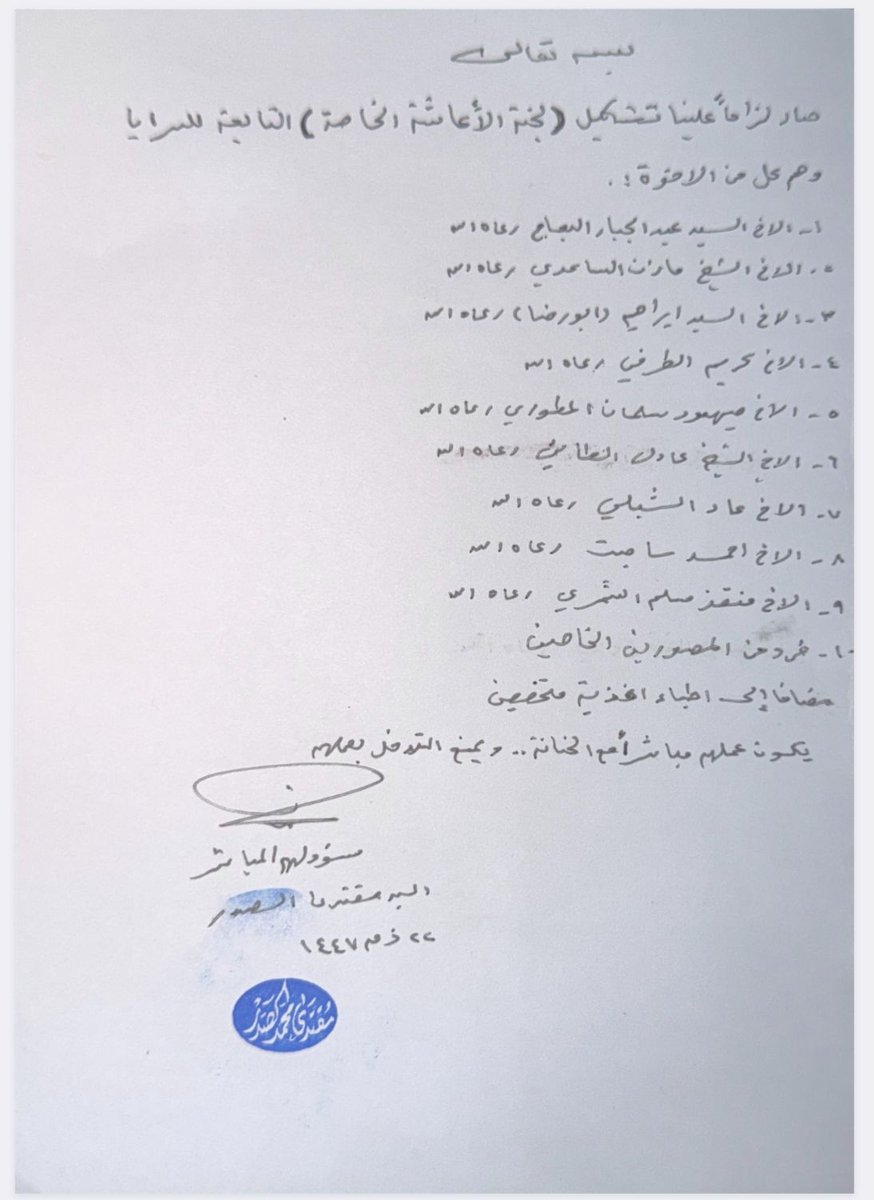 وزير القائد - صالح محمد العراقي (@salih_m_iraqi) on Twitter photo 