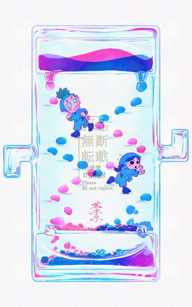 芥子子 tweet media