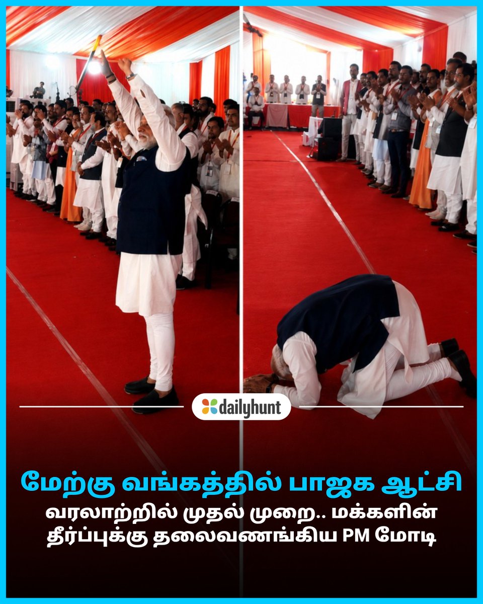 Dailyhunt Tamil tweet media