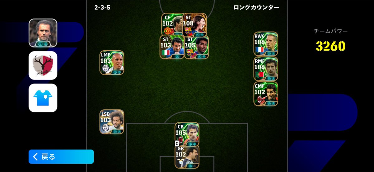たじろん【efootball発狂】 tweet media