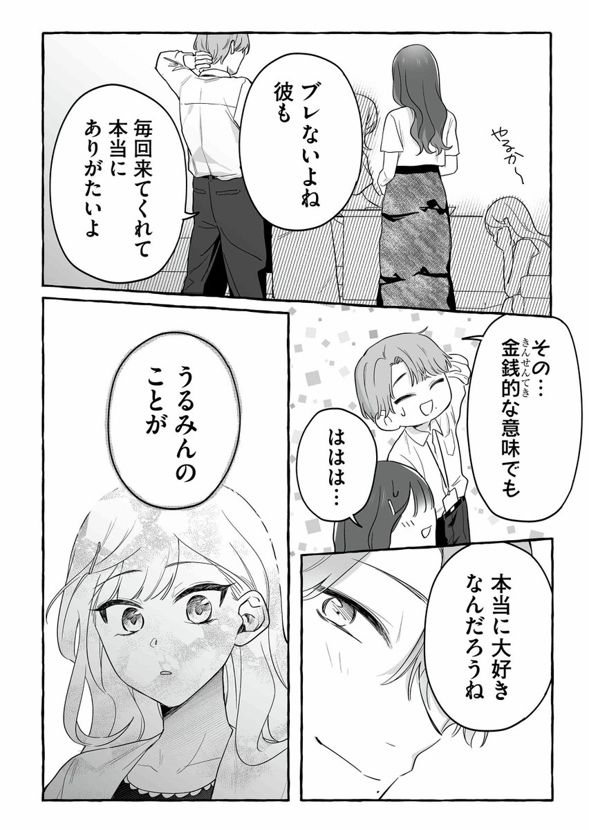 【公式】ダメドルと世界に1人だけのファン tweet media