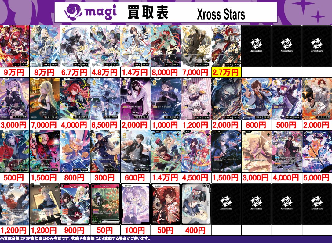 xrossstars 第3弾 まとめ売り ④ TCG Xross Stars Booster Pack Vol. 3 Broken Neonlights Is Now on