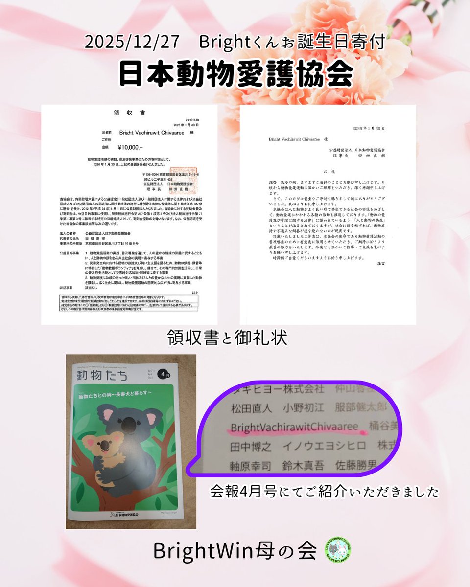 BrightWin母の会🌈 tweet media