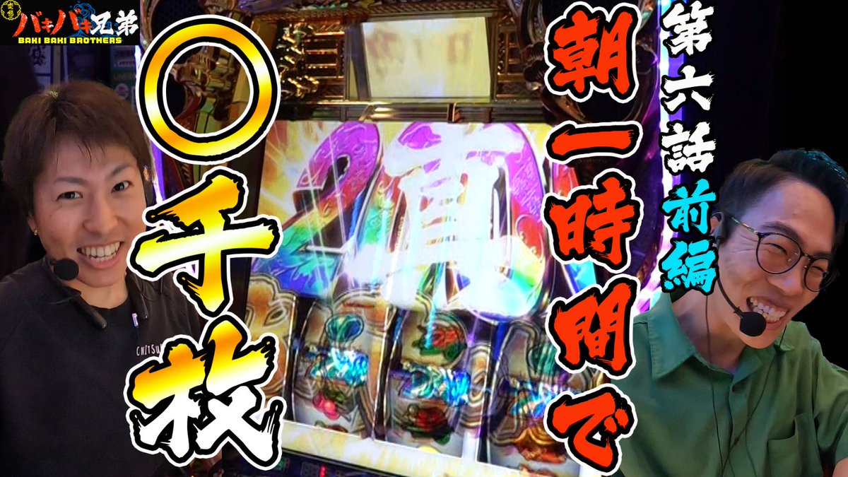 やすだドキドキ チャンネル(You Tube) tweet media