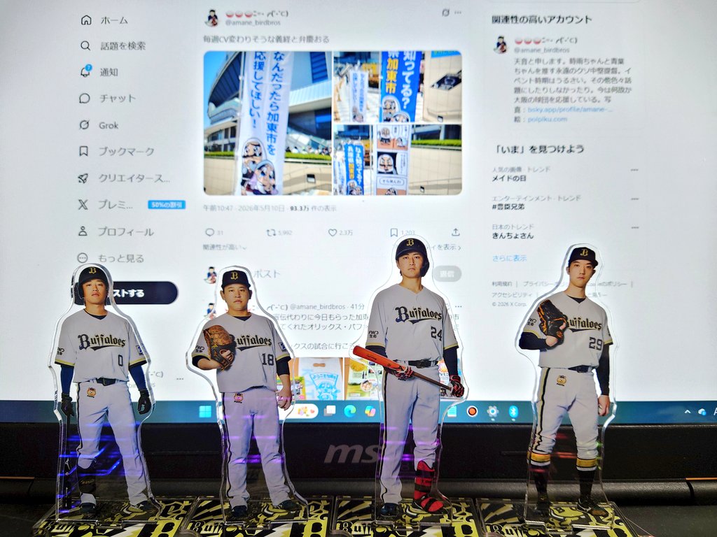 折角やから今回買ってきたアクスタ達と記念写真撮った
今更やけど左ばっかやな