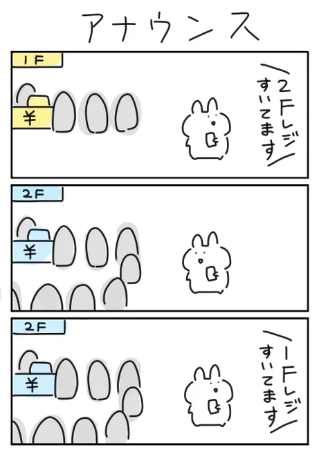 まんまと騙された今日の日記 