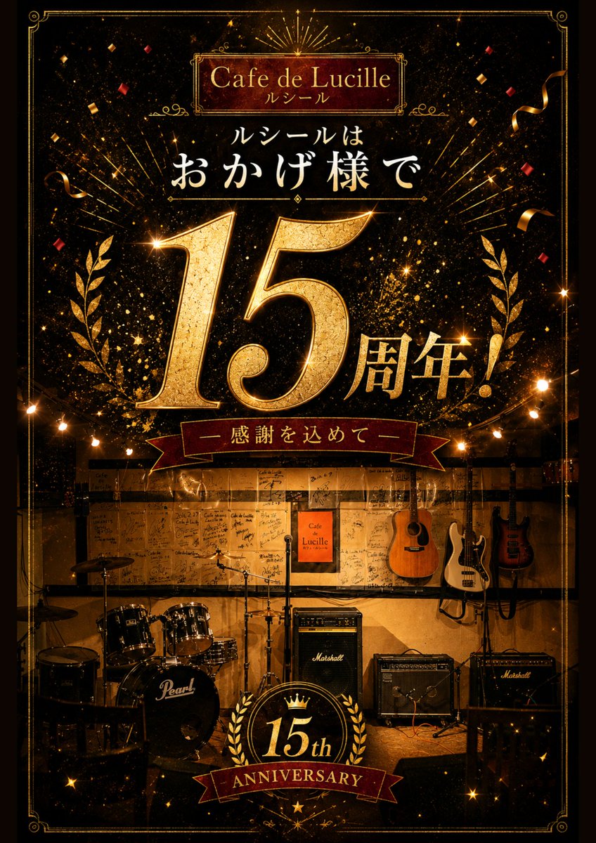 Cafe de Lucille＆中の人（店長M氏） tweet media
