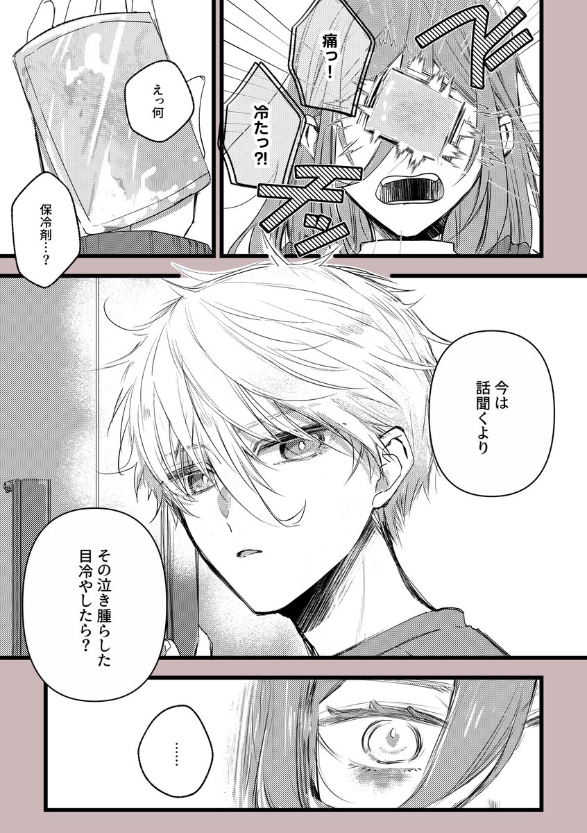 サダス tweet media