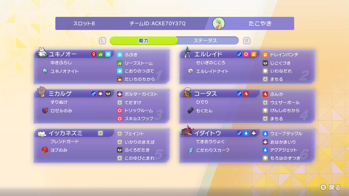 たこやき tweet media
