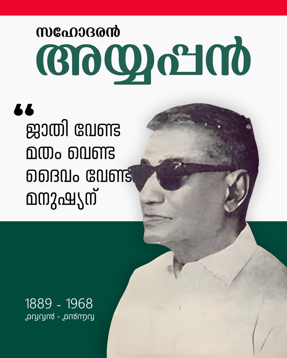മലയാളമുന്നേറ്റം tweet media