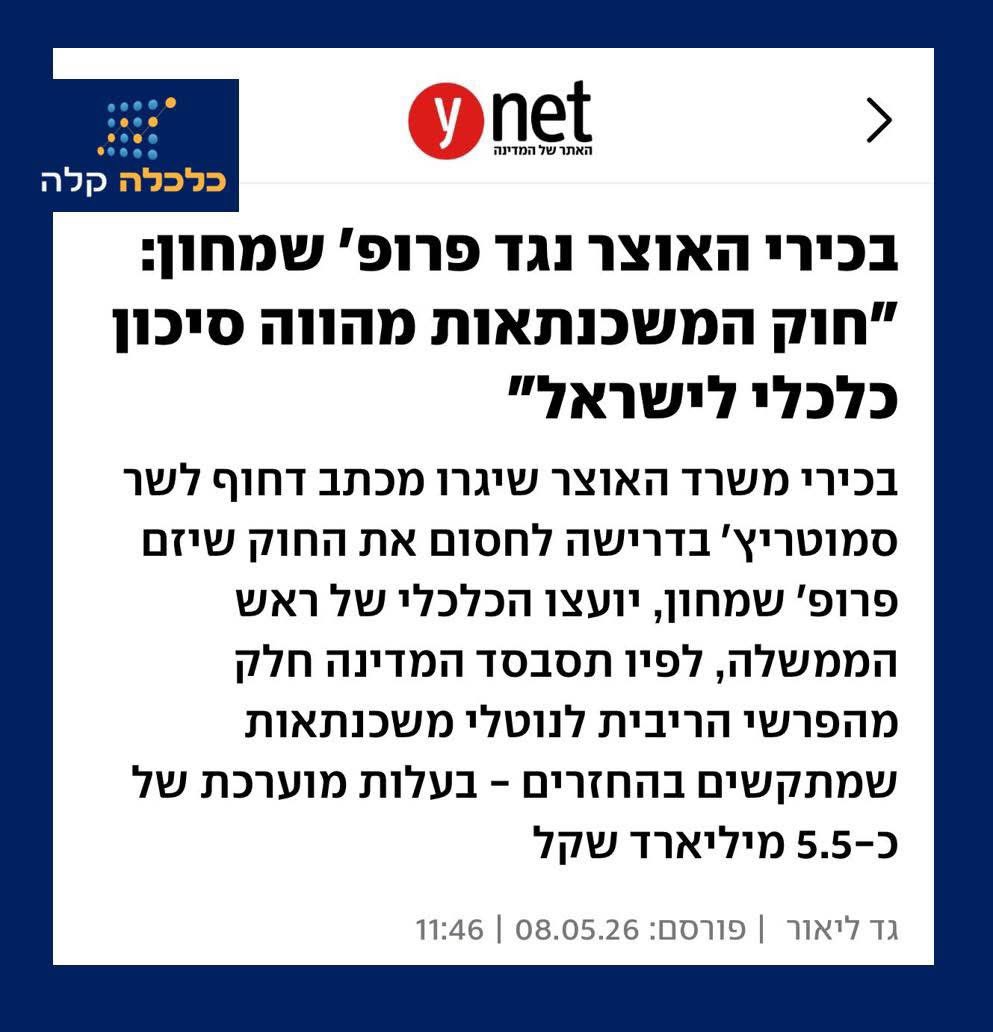 כלכלה קלה tweet media
