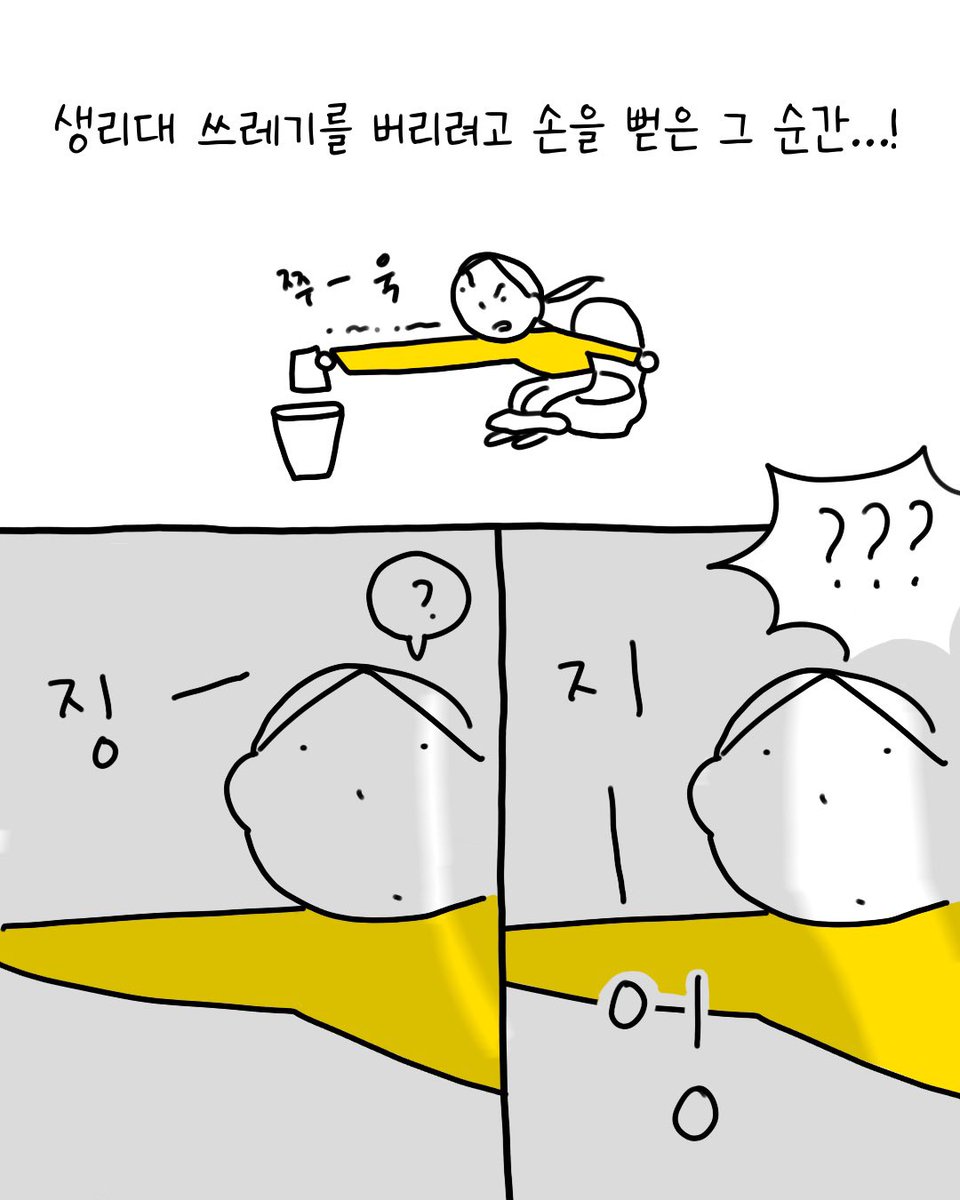 유럽 화장실