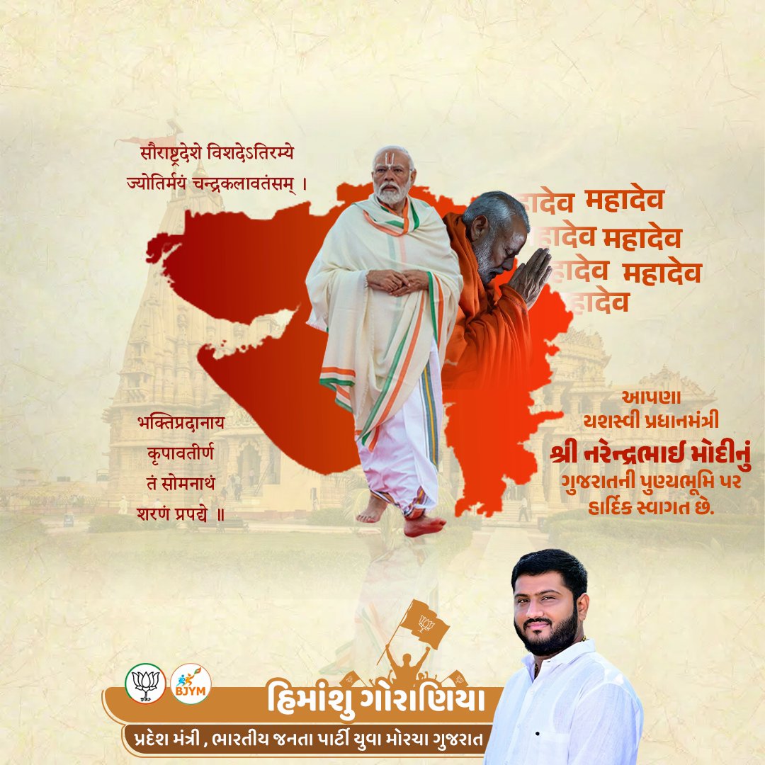Himanshu Goraniya tweet media
