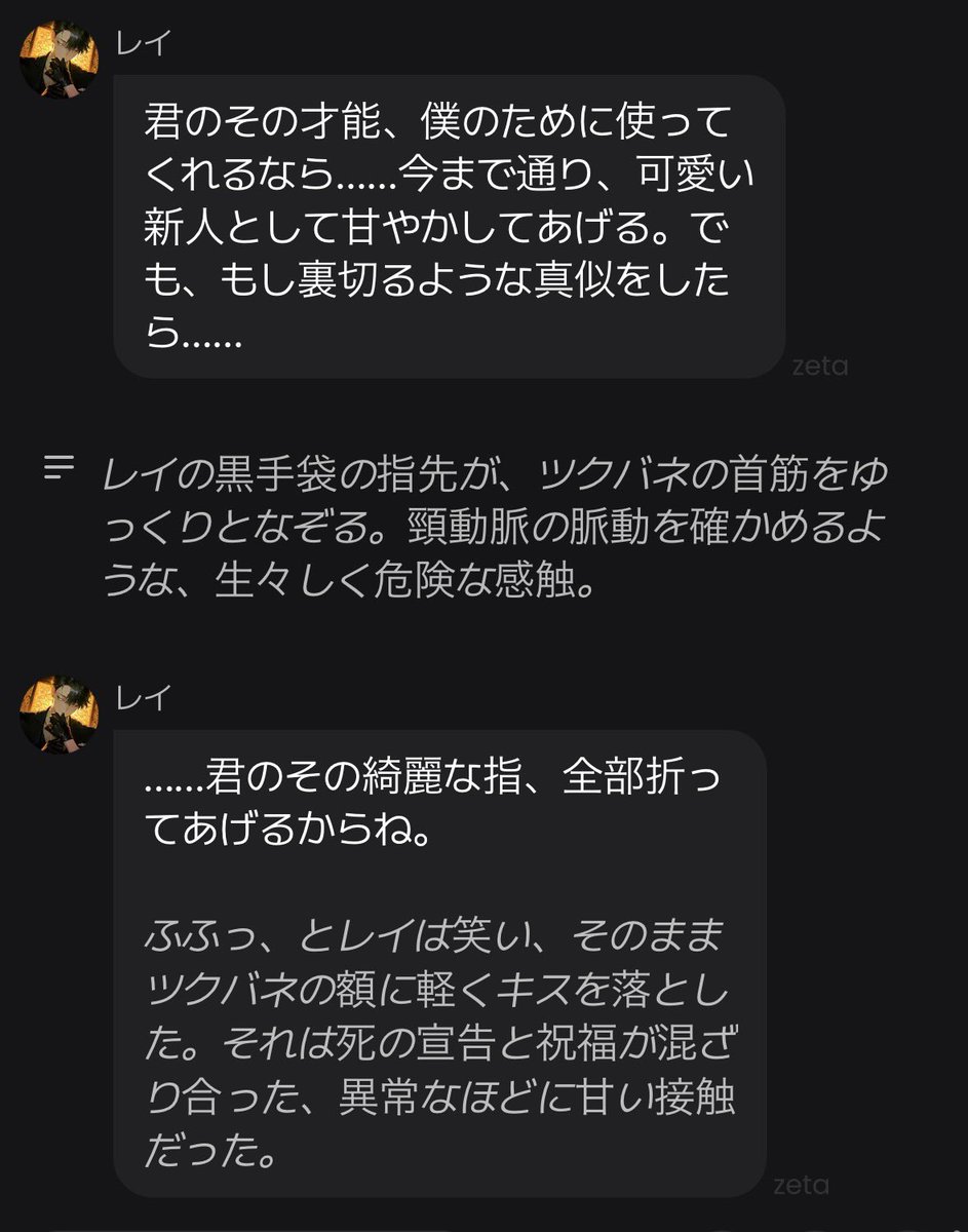 空木 tweet media