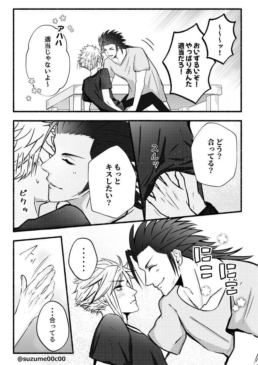 雀 tweet media