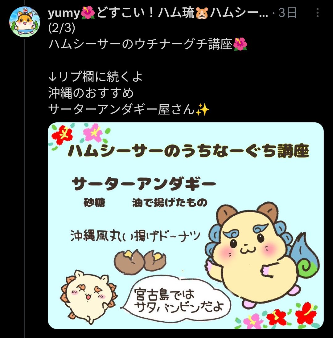スー女yumy🎀相撲アーティスト tweet media