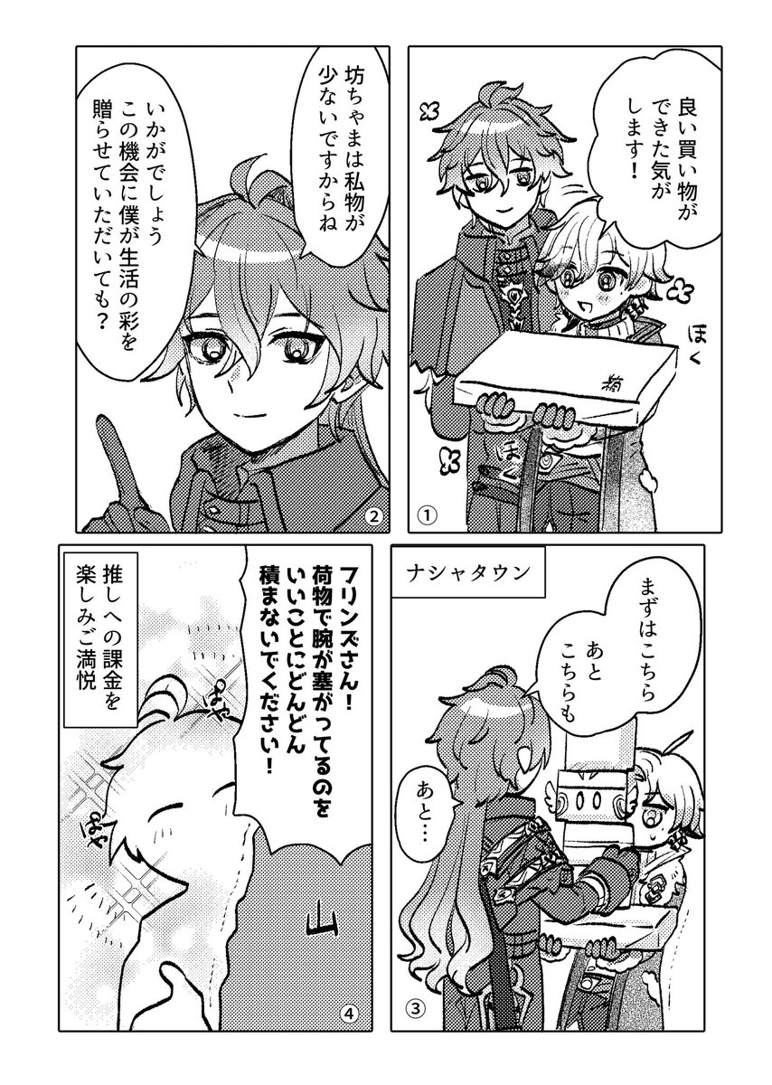 howatatatatata's tweet photo. これは無配として勝手に本に付けていたンズイルちゃんです https://t.co/18JOxiHucg