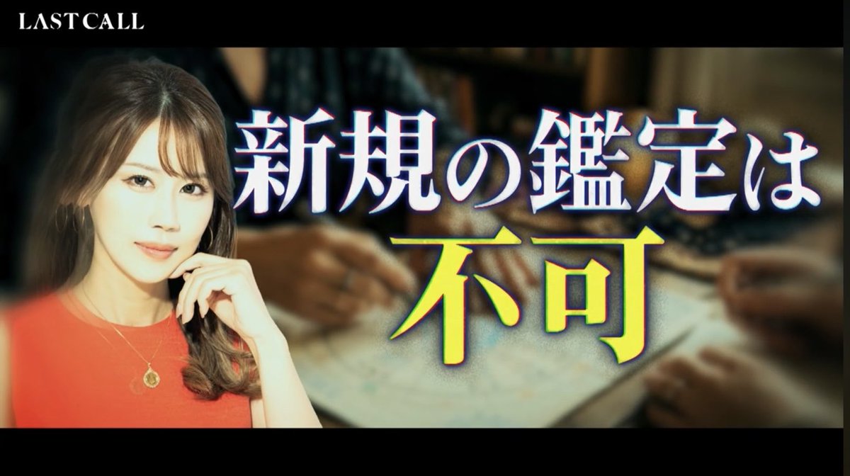 天月あお| 算命学 tweet media
