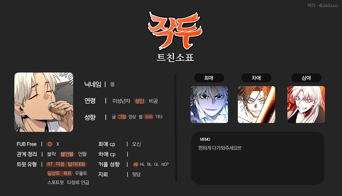 몽 tweet media