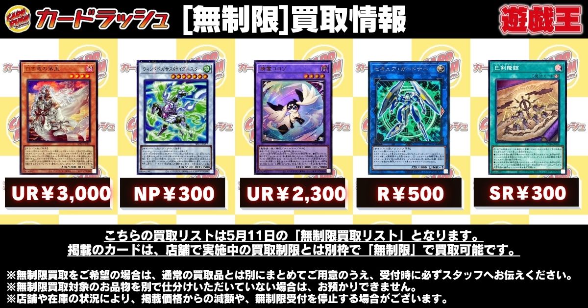 カードラッシュ遊戯王 (@cardrush_yugioh) / Posts / X