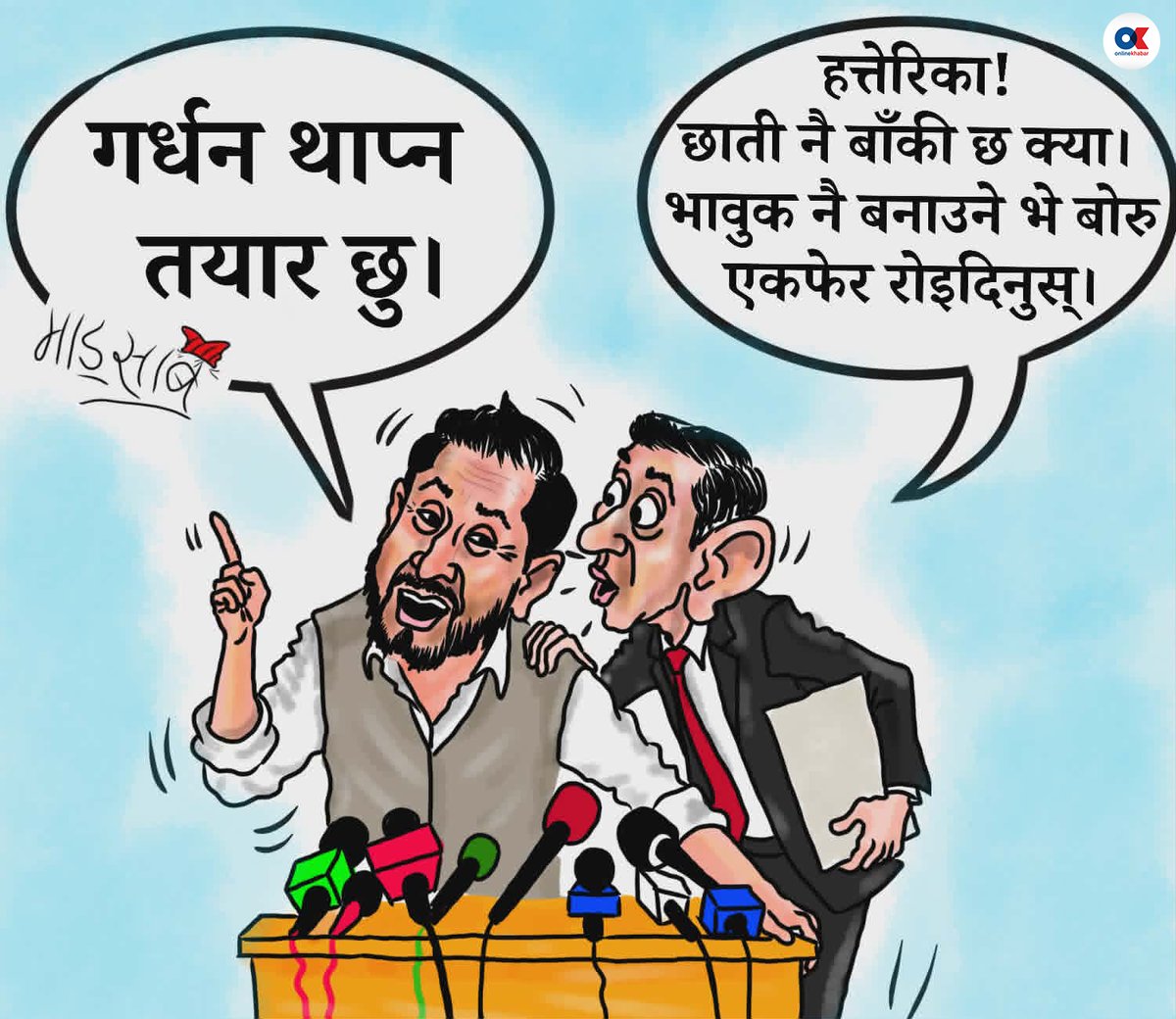 Onlinekhabar tweet media