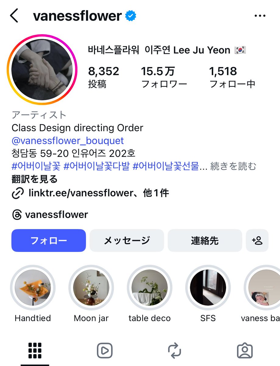 akane tweet media