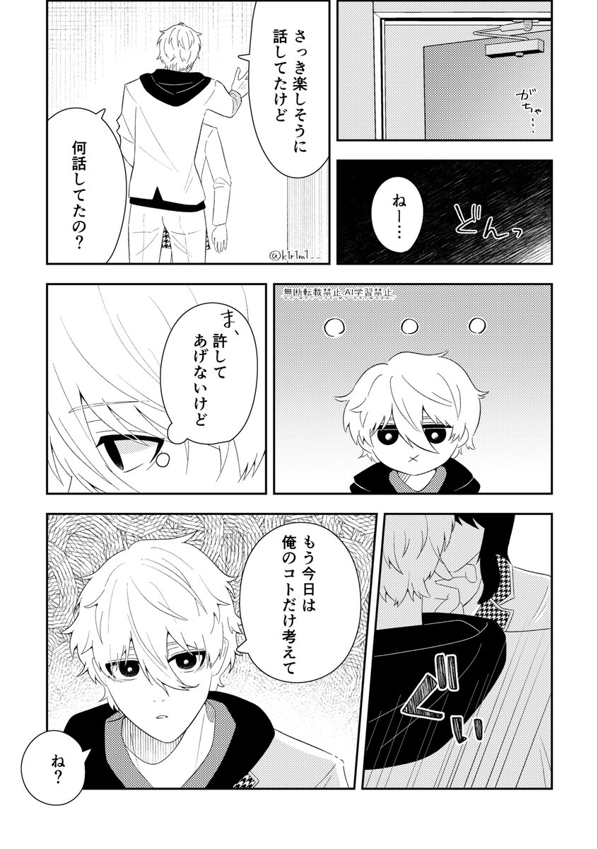 きりみ tweet media