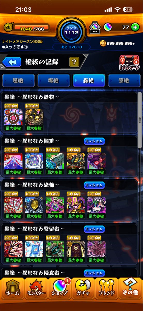 Luke7_7x's tweet photo. やっと轟絶終わった@_Zari7 https://t.co/CJHgYdhLiR