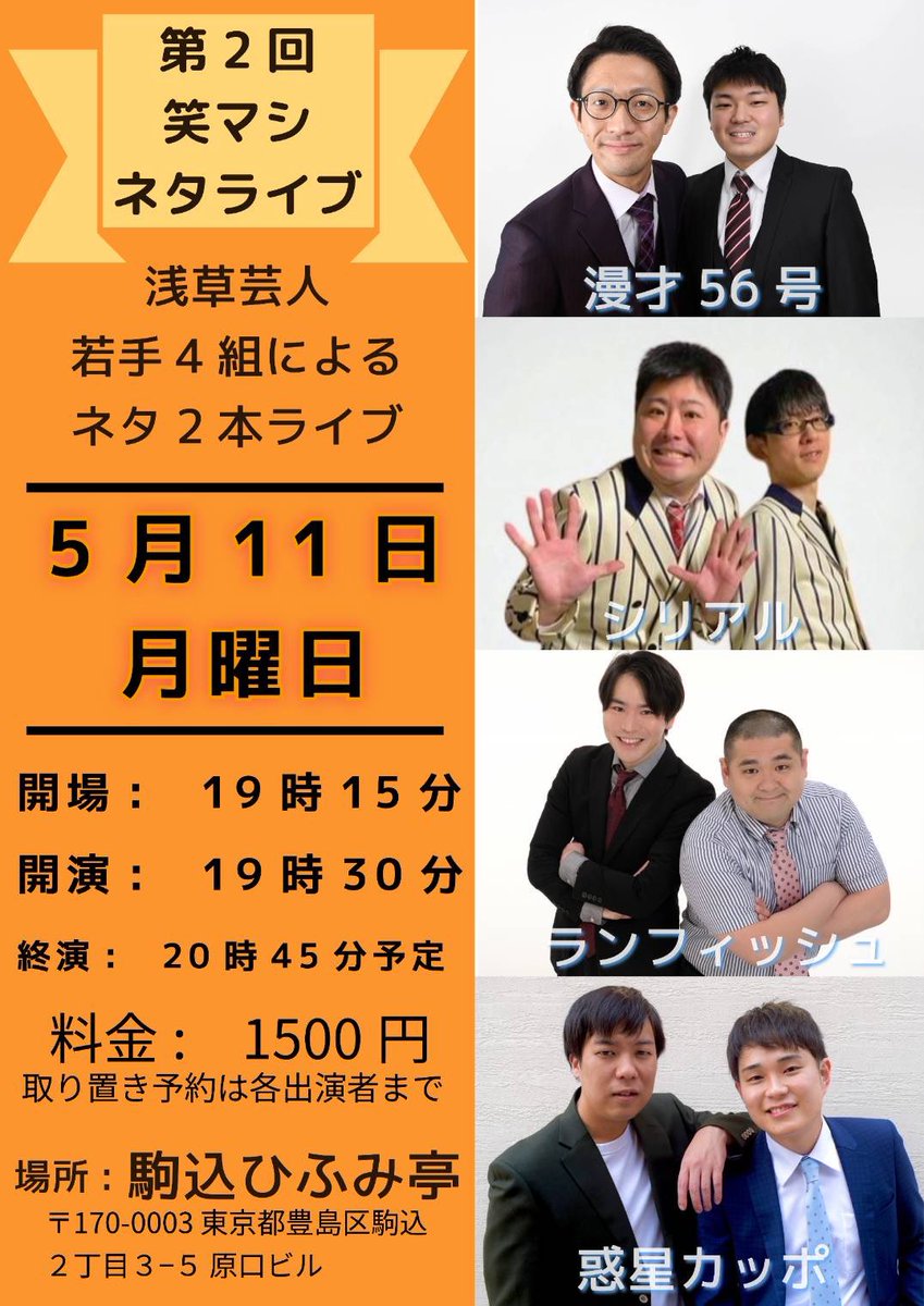 イロ ランフィッシュ tweet media