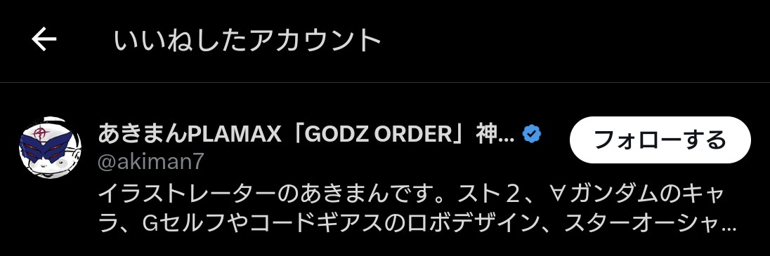 ふゃ!@イェーガー tweet media