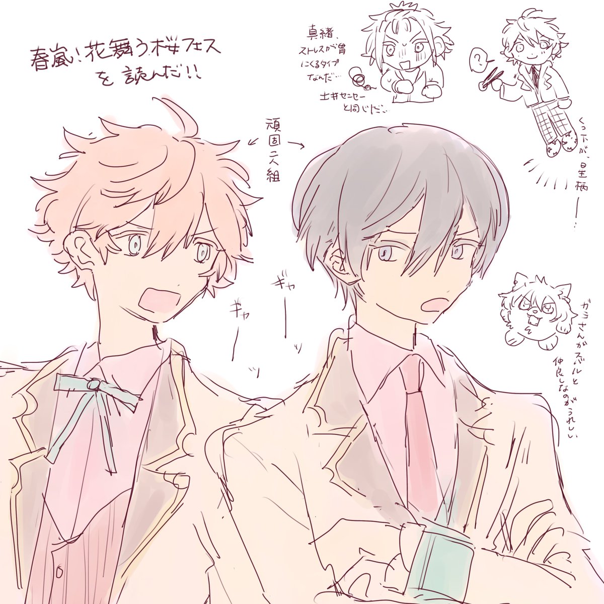 七草ごはん tweet media