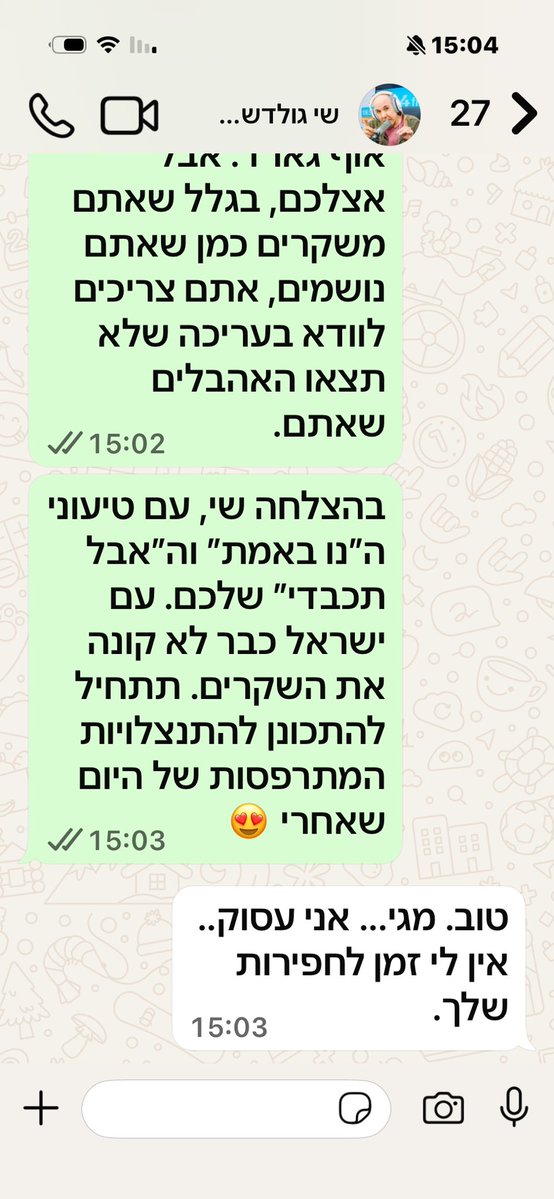 מגי אוצרי tweet media