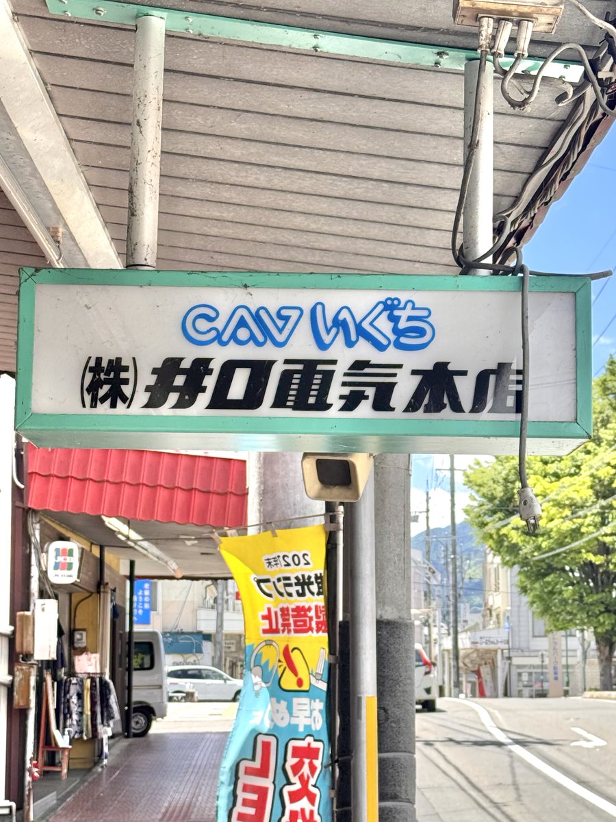 松村大輔 tweet media