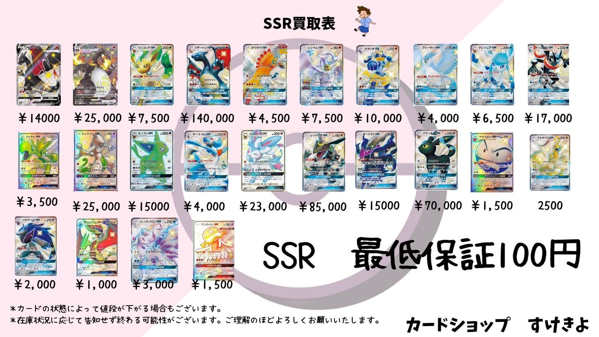ポケモンカード高価買取実施中！SR・SAR・UR・AR・CHR・RR・旧裏