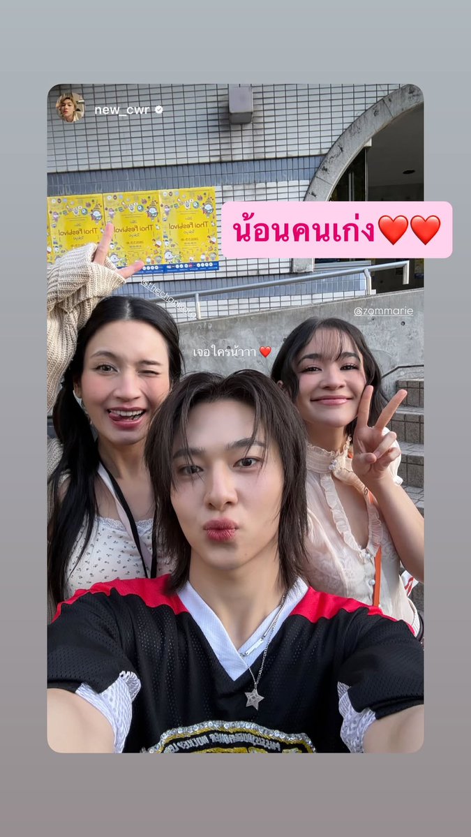 WoaiNEW | NUNEW Official Fanclub tweet media