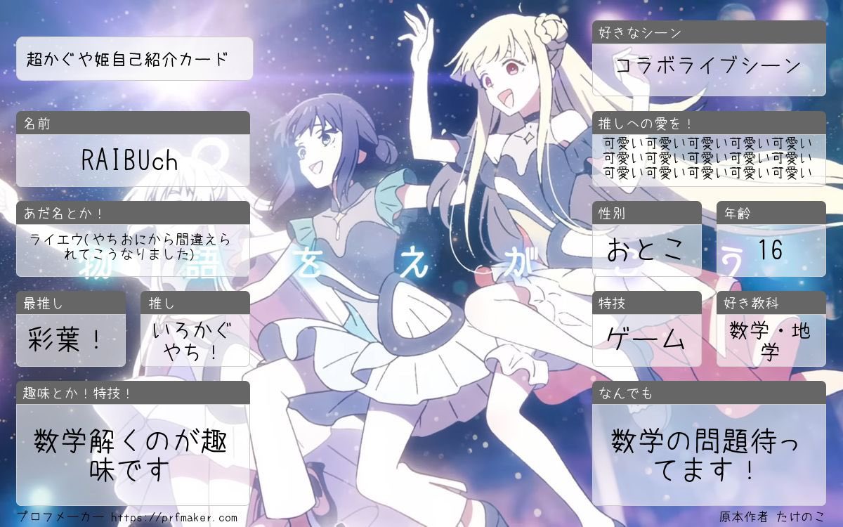RAIBUch 彩葉推し🦊 tweet media