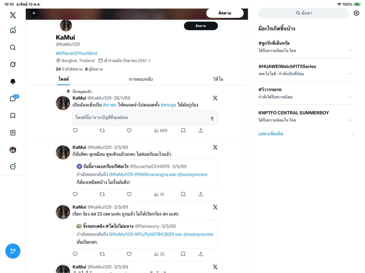 เพกาซัส รอบที่4 tweet media
