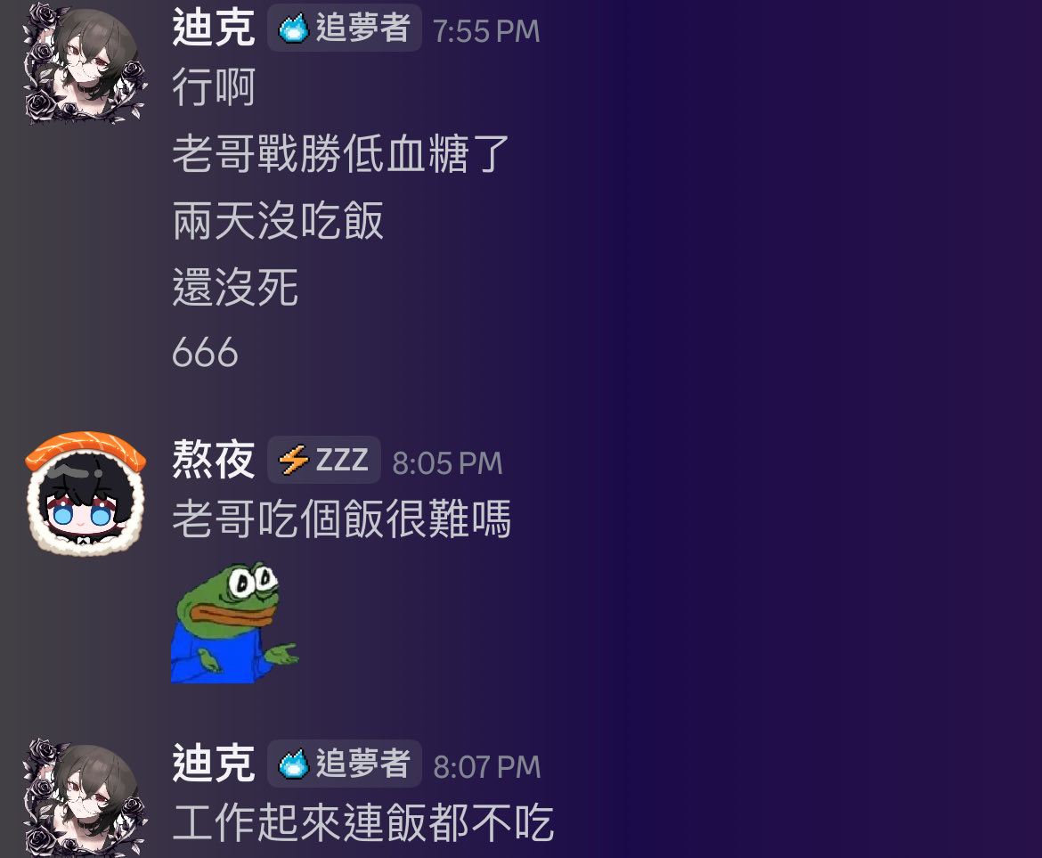熬夜@多忙 tweet media