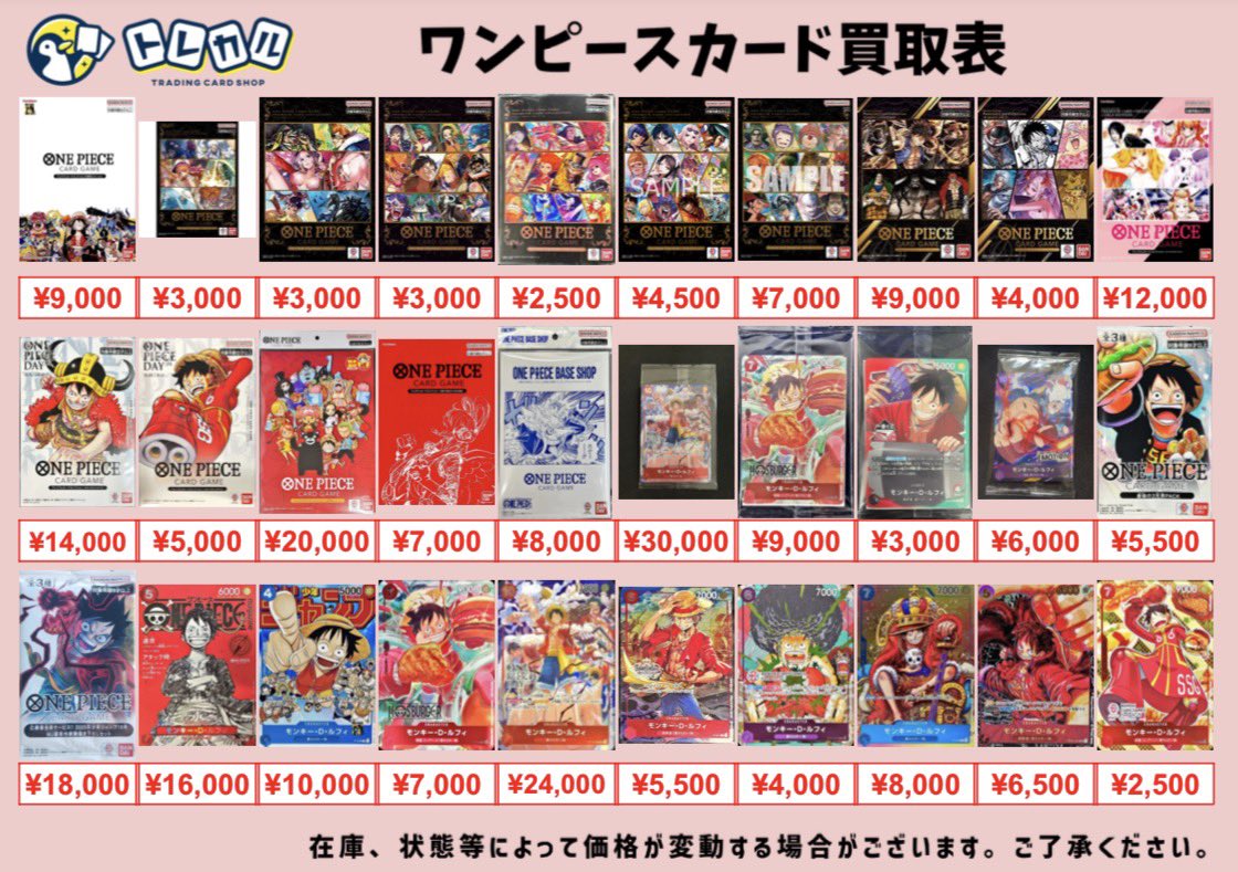 ポケモン　ワンピースカードまとめ売り 大人気なポケモンカード・遊戯王・ワンピースカードなどPR 商品名