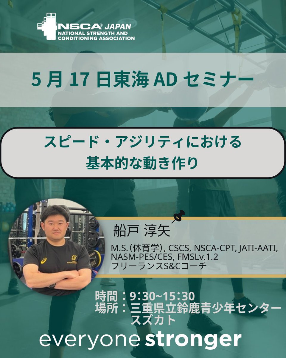 Junya Funato@トレーニングコーチ tweet media